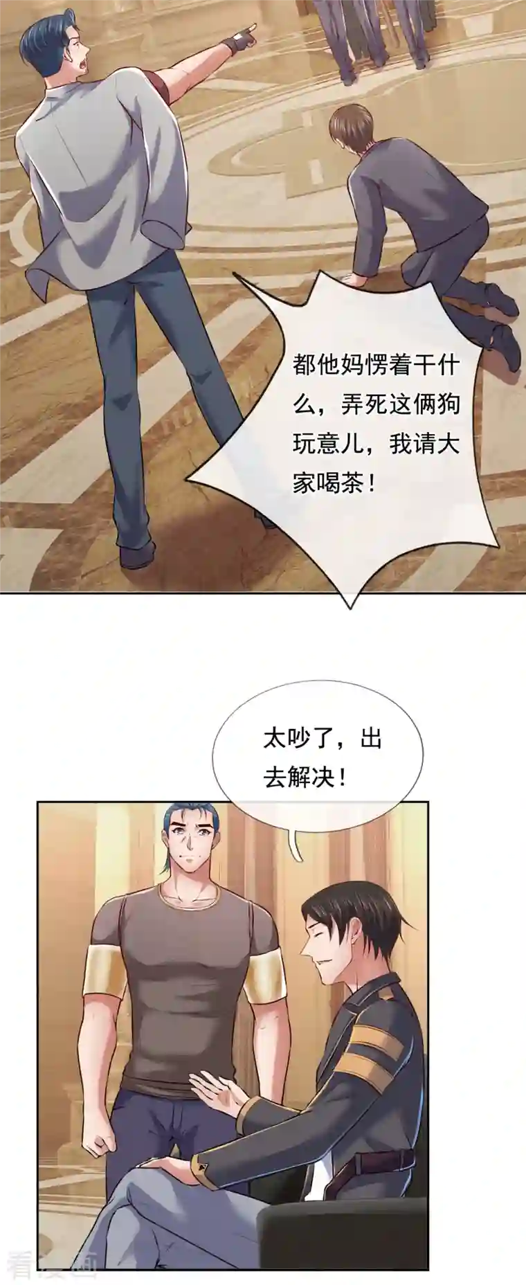 镇国主宰第67话 好好珍惜吧！