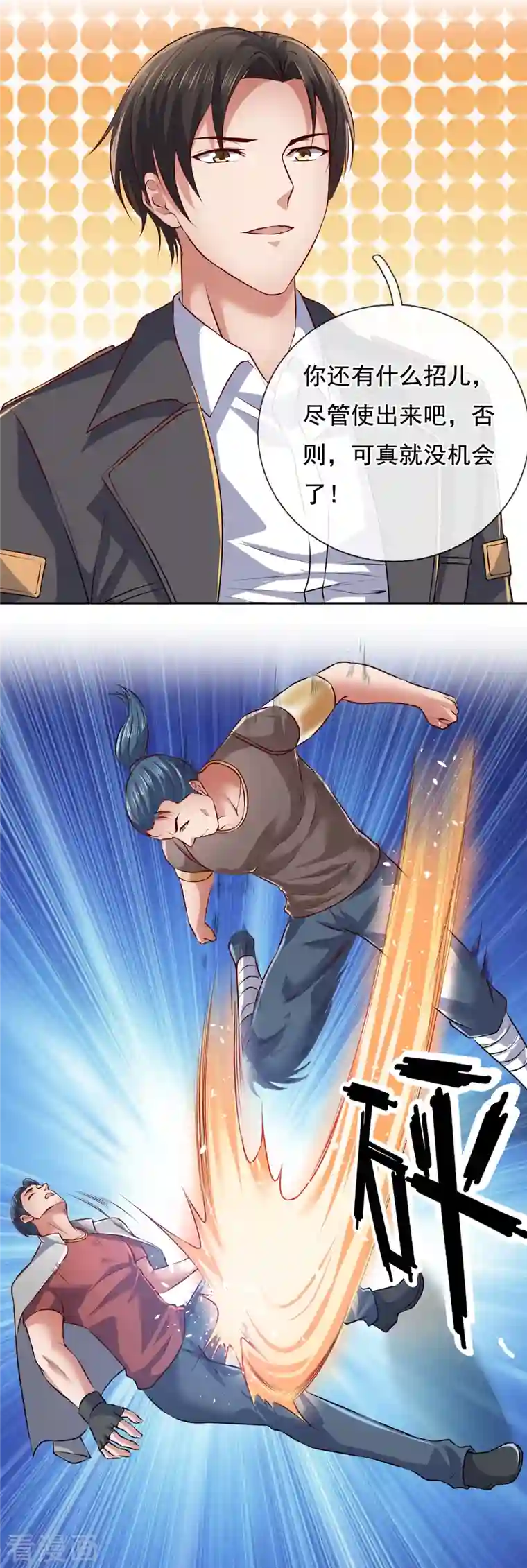 镇国主宰第68话 哥，我没事儿了