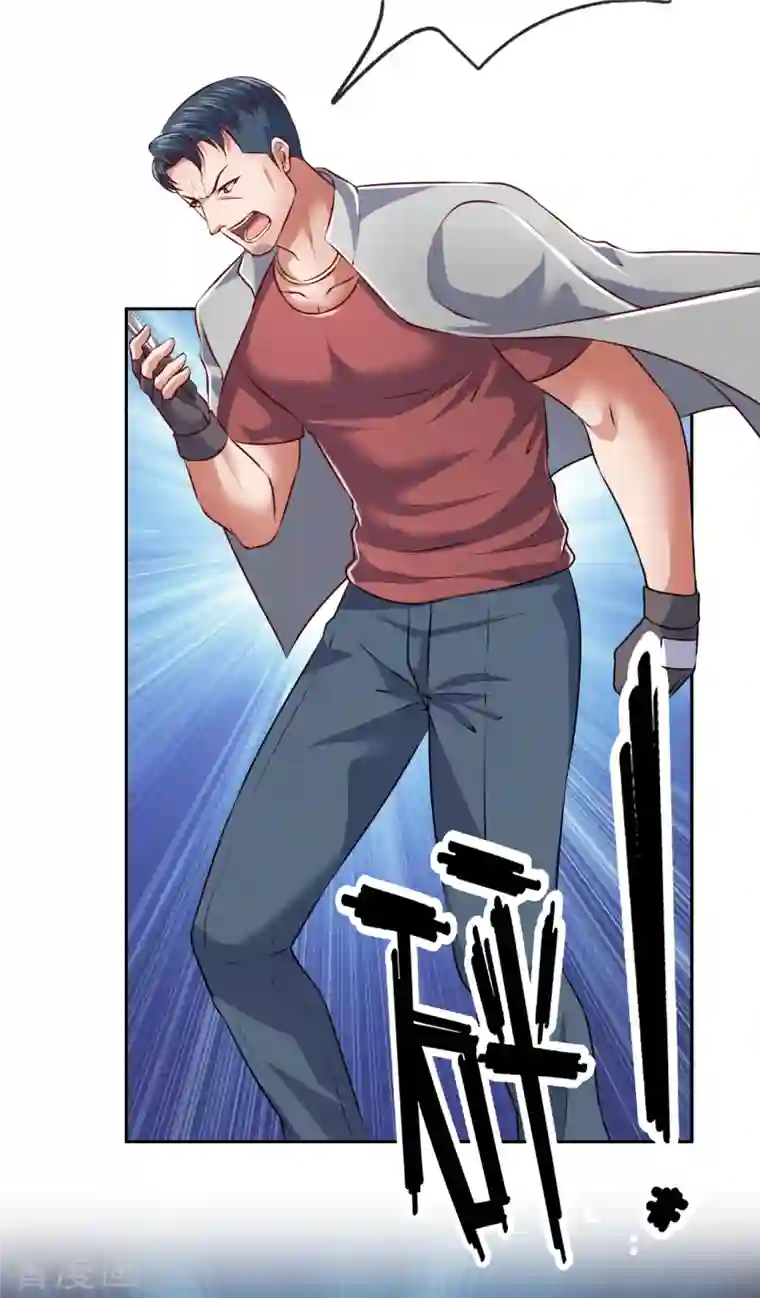 镇国主宰第68话 哥，我没事儿了