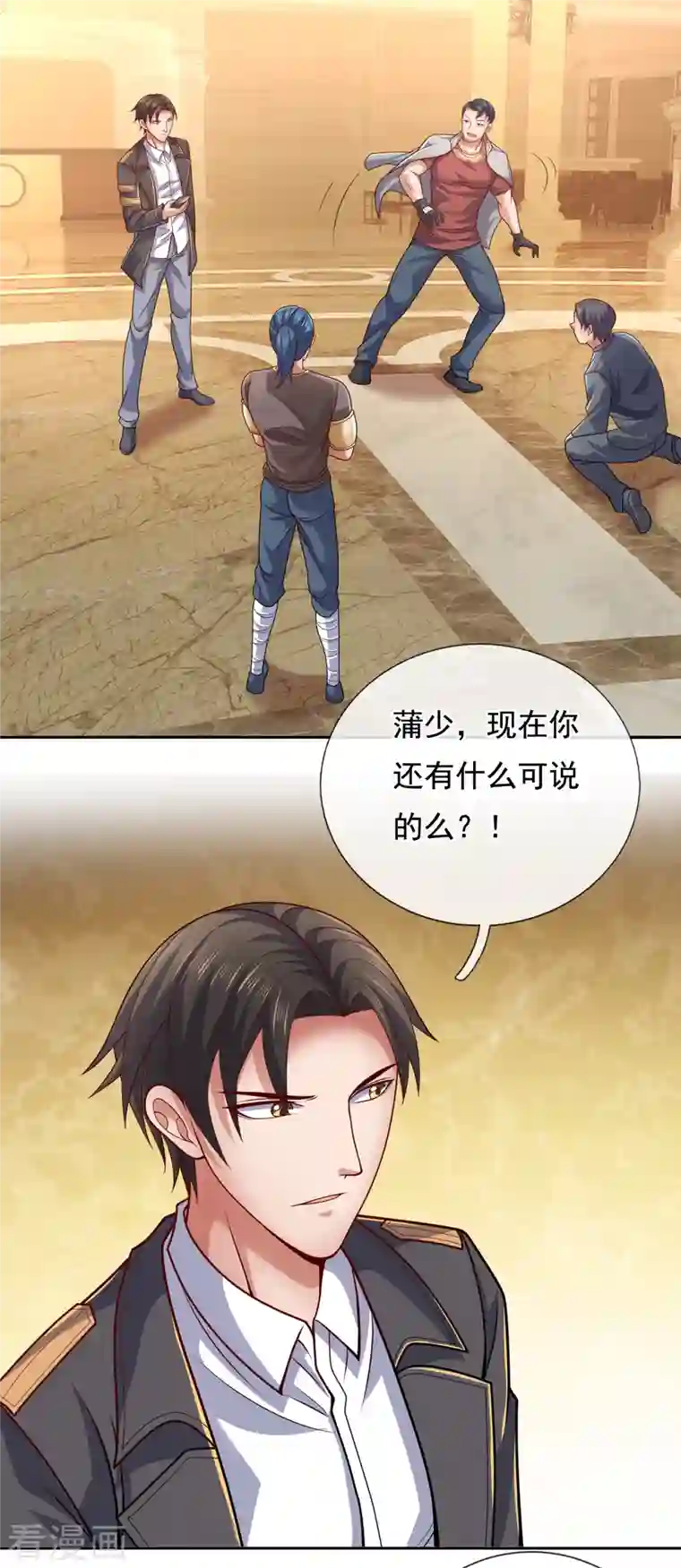 镇国主宰第69话 就为你这等人渣？