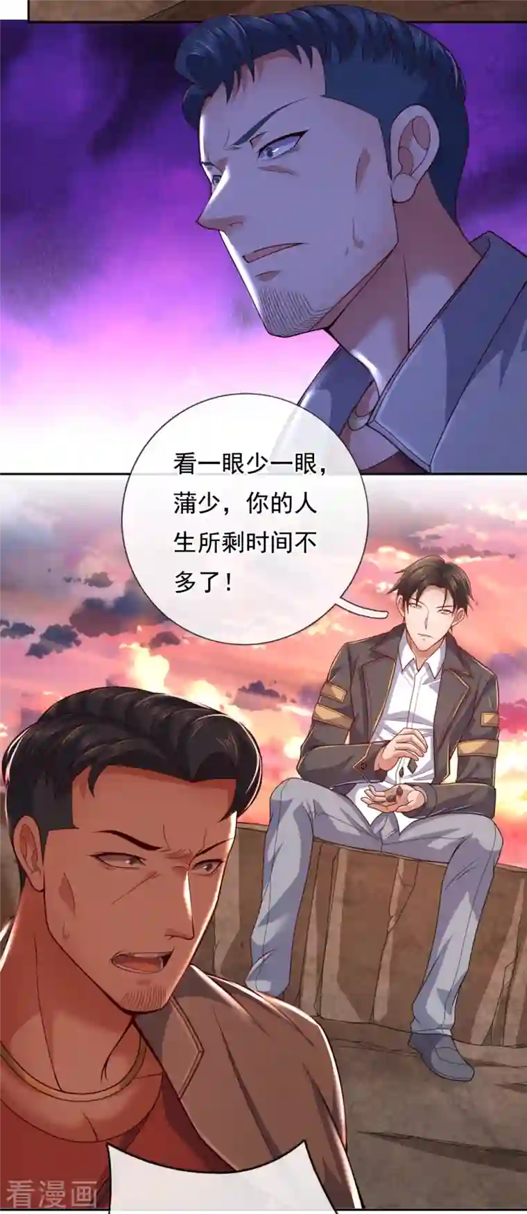 镇国主宰第69话 就为你这等人渣？