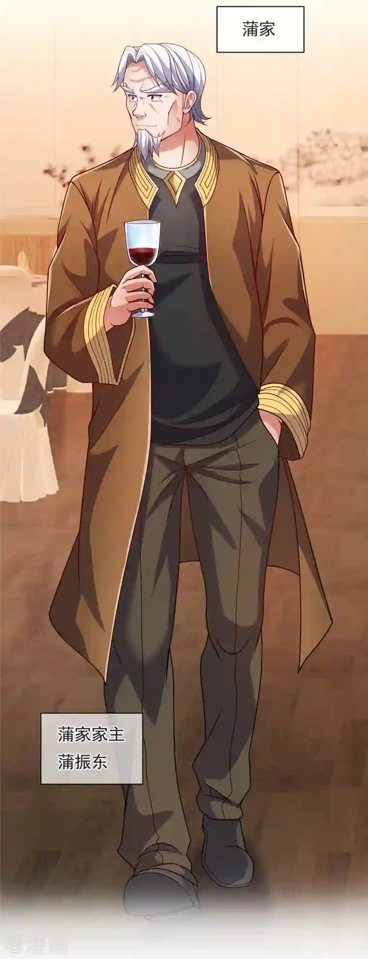 镇国主宰第70话 蒲振东