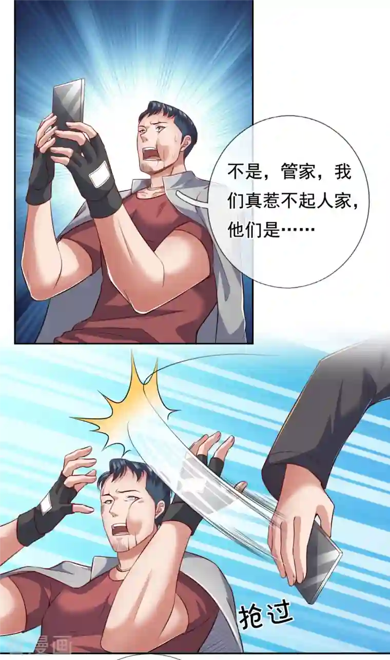 镇国主宰第71话 他蒲振东算个屁