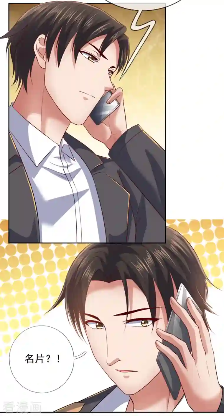 镇国主宰第71话 他蒲振东算个屁