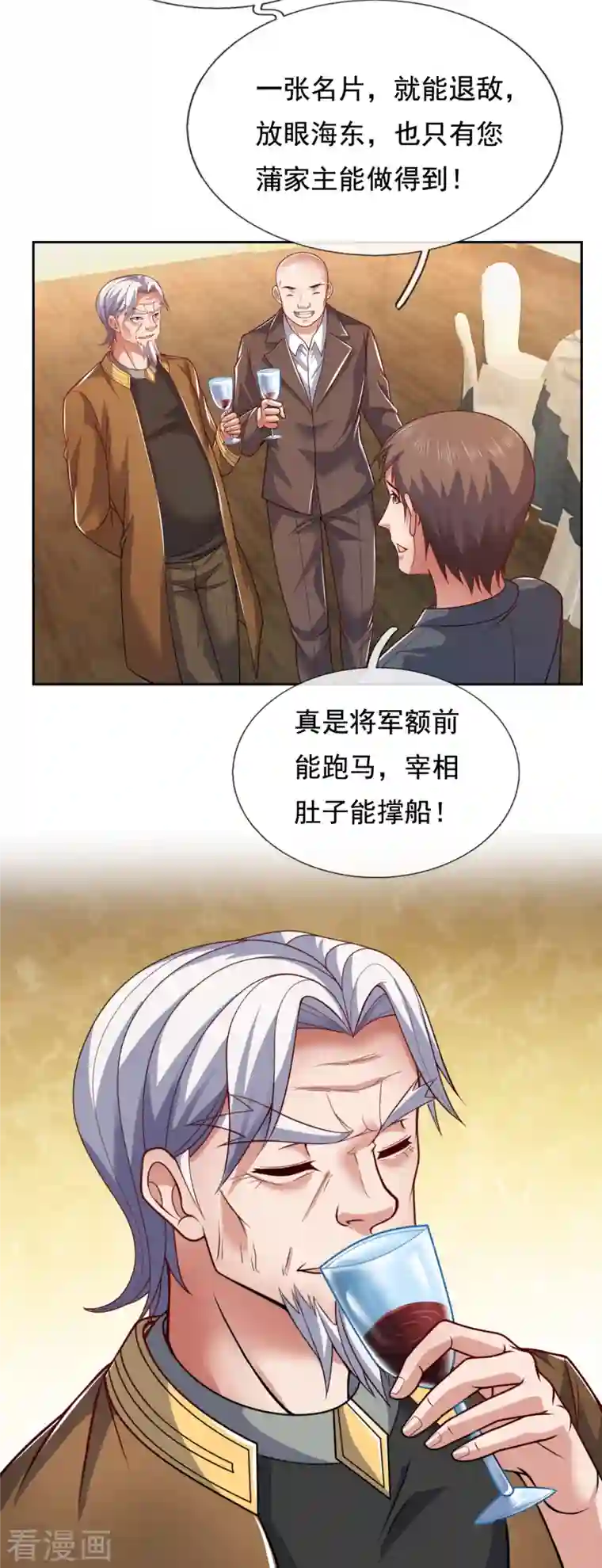 镇国主宰第72话 家主，大事不好了