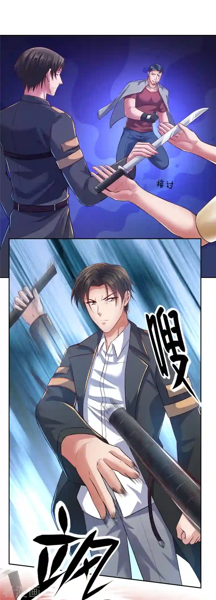 镇国主宰第72话 家主，大事不好了