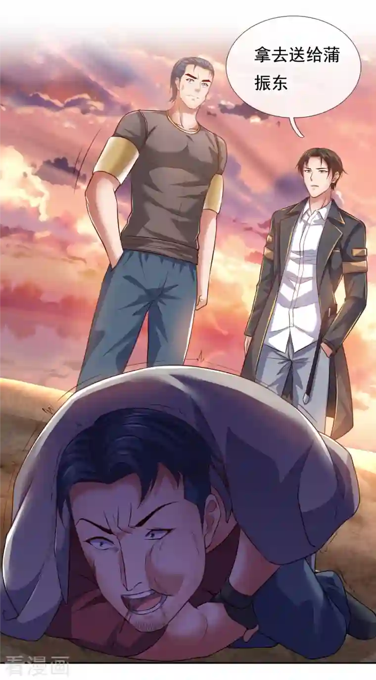 镇国主宰第72话 家主，大事不好了