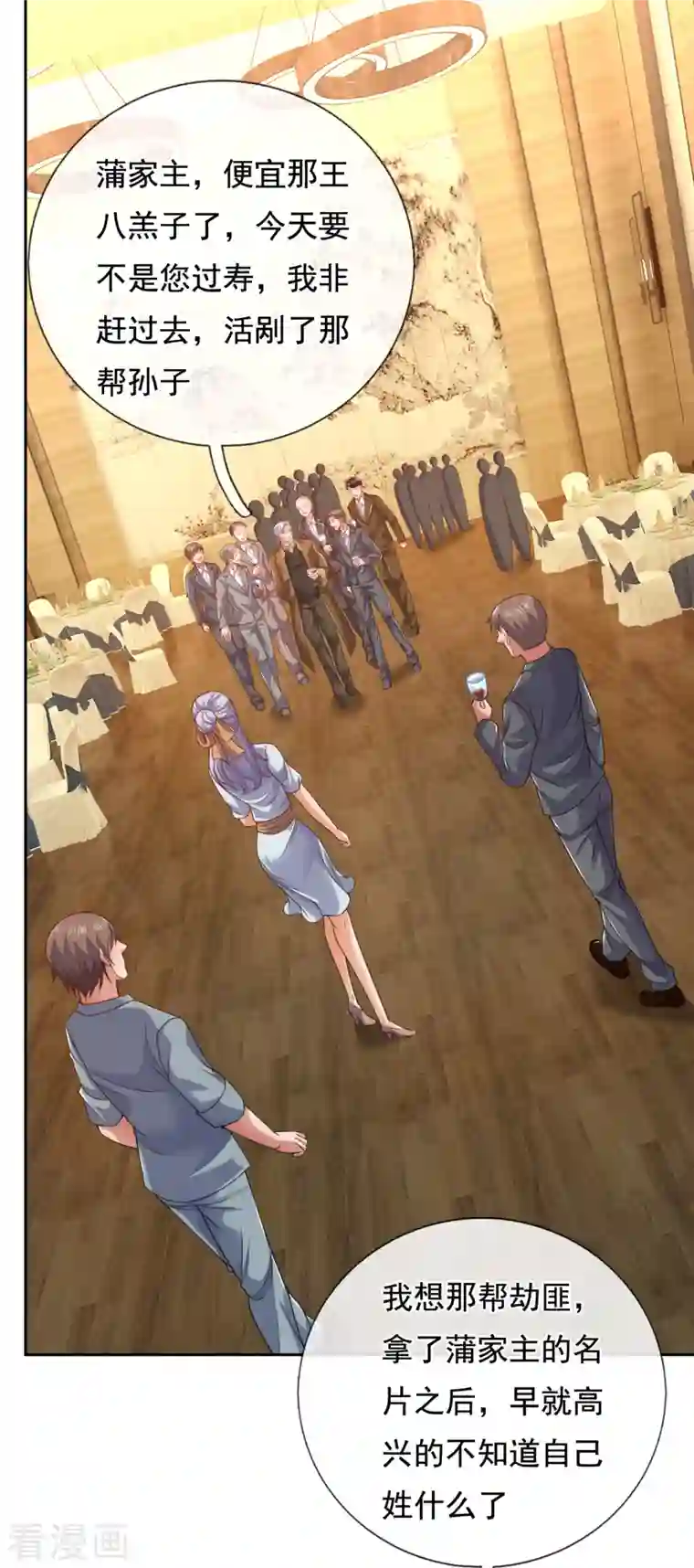 镇国主宰第72话 家主，大事不好了