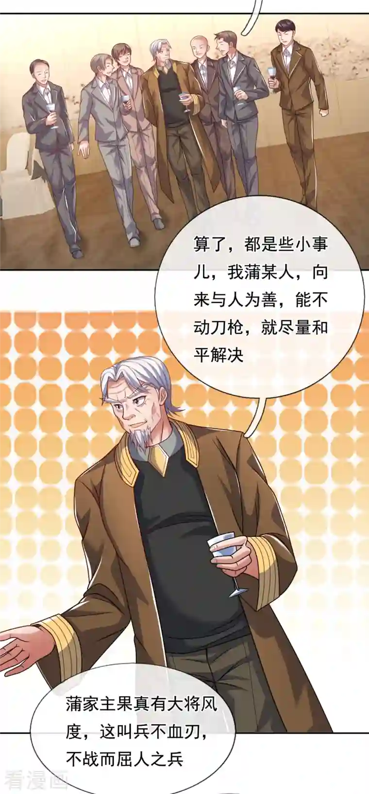 镇国主宰第72话 家主，大事不好了