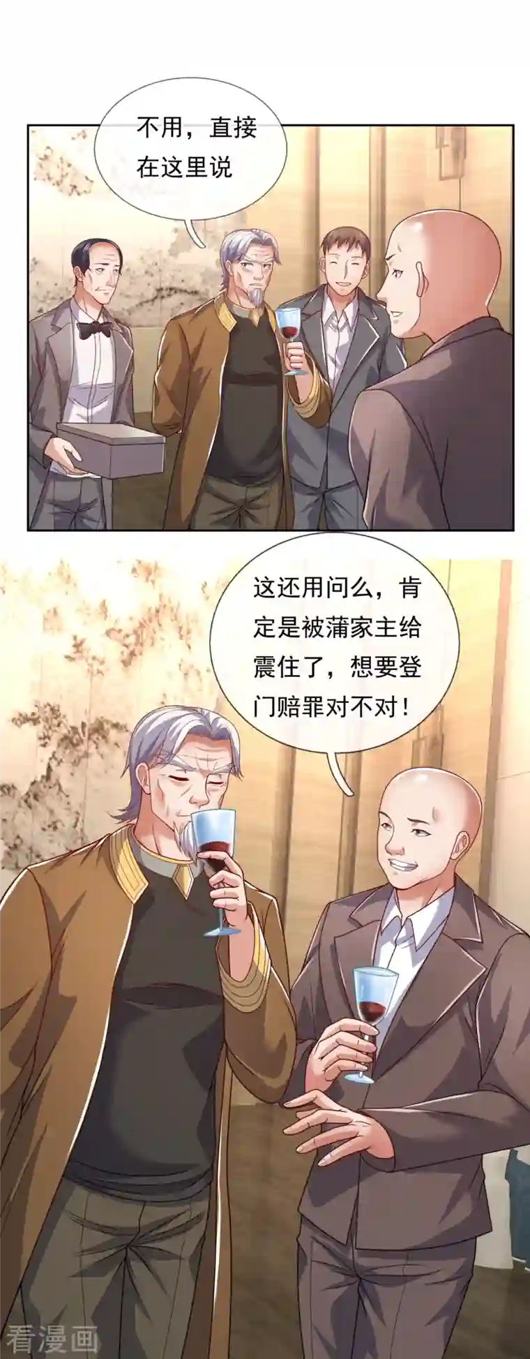 镇国主宰第73话 震怒