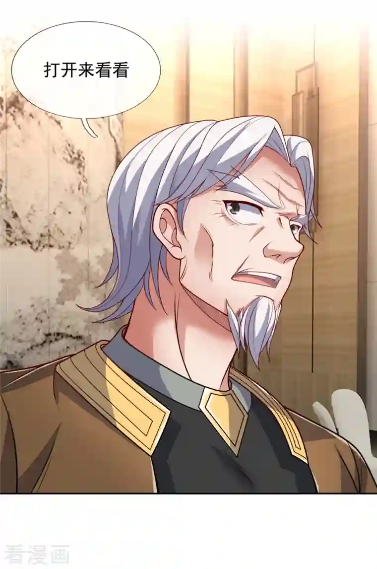 镇国主宰第73话 震怒