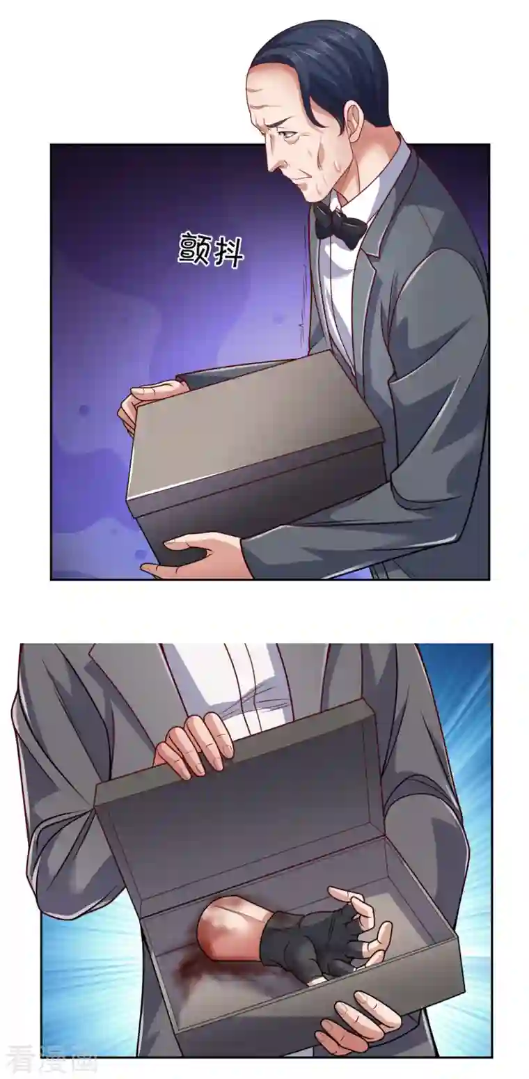 镇国主宰第73话 震怒