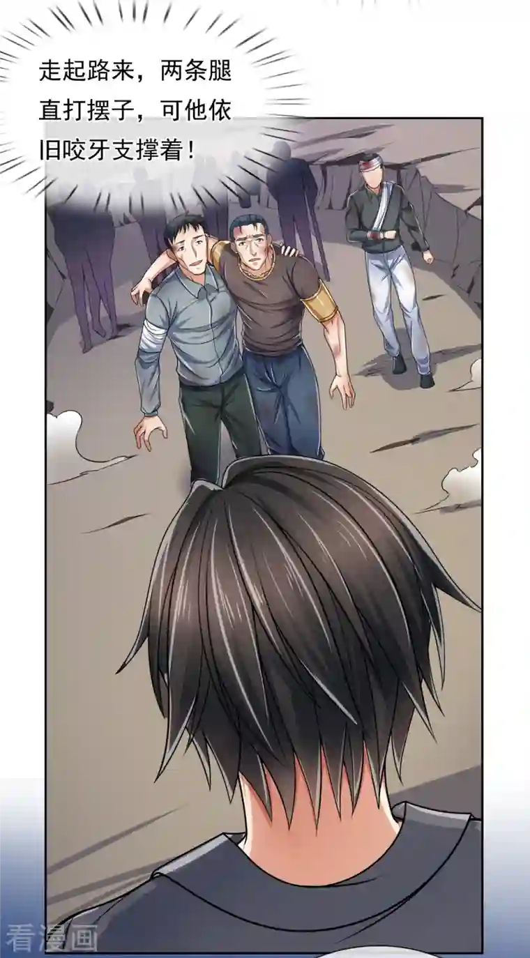 镇国主宰第74话 过往