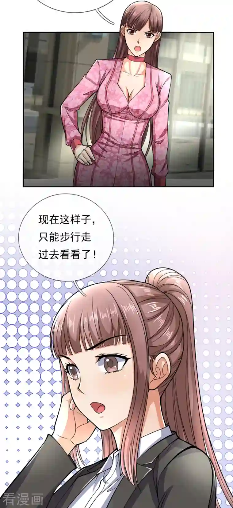 镇国主宰第76话 海东巡视