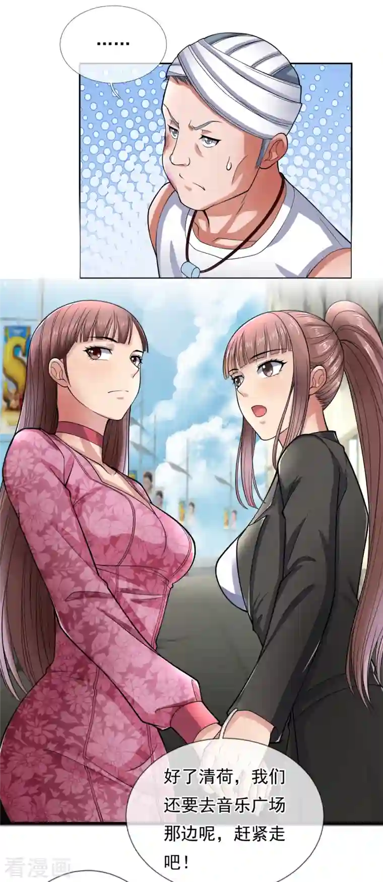 镇国主宰第77话 我一个电话就能搞定