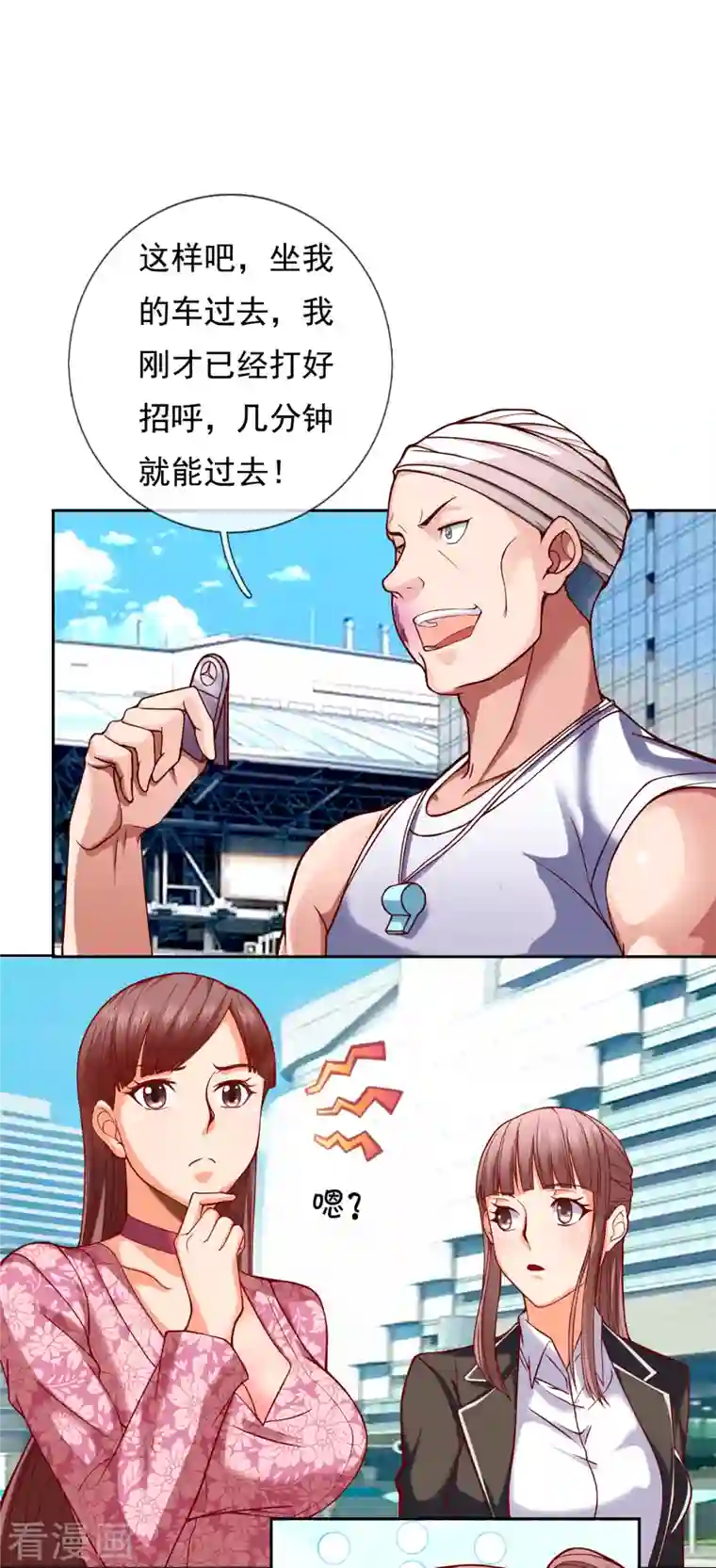 镇国主宰第78话 是我，我回来了