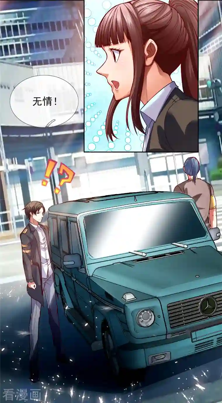 镇国主宰第78话 是我，我回来了