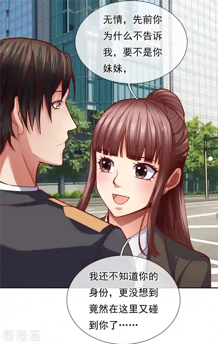 镇国主宰第78话 是我，我回来了