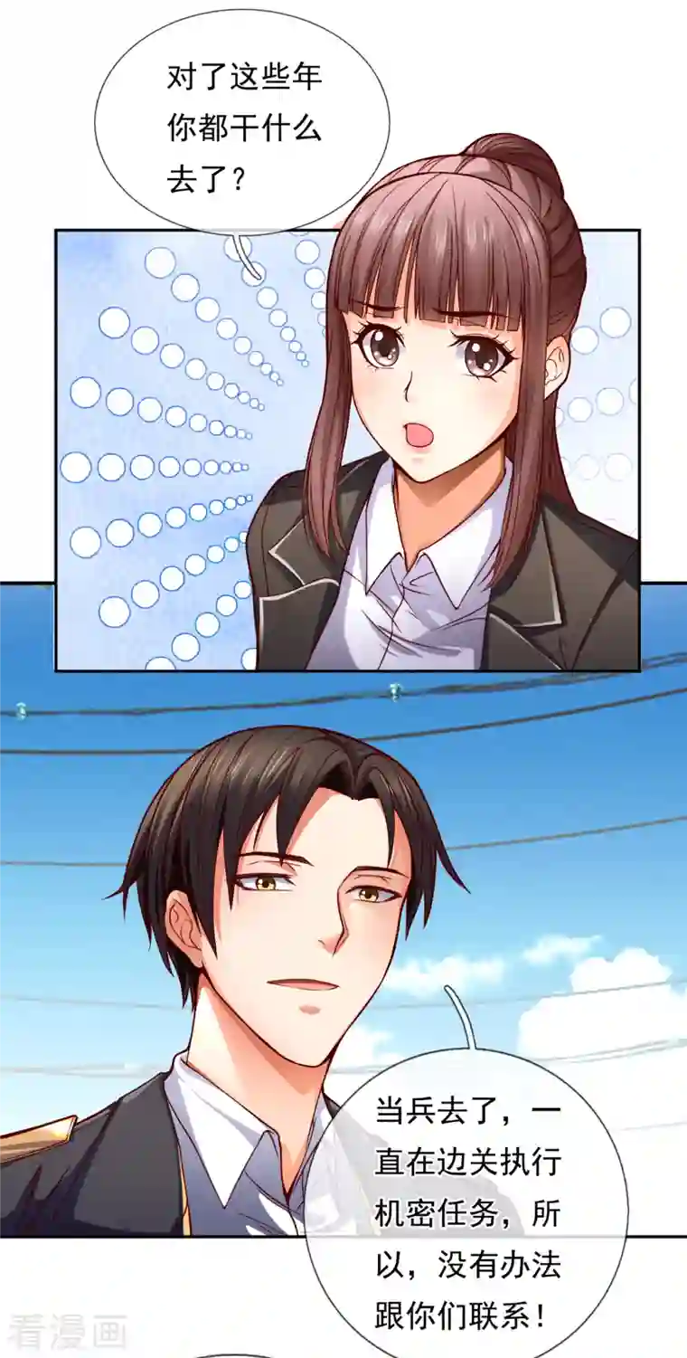 镇国主宰第78话 是我，我回来了