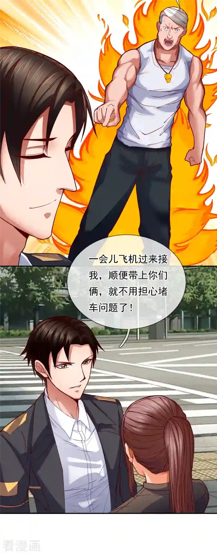 镇国主宰第79话 一会儿飞机过来接我