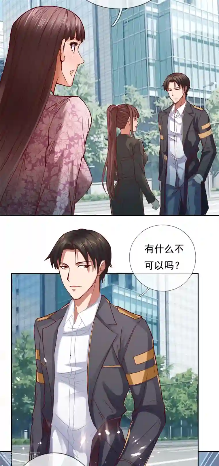 镇国主宰第79话 一会儿飞机过来接我