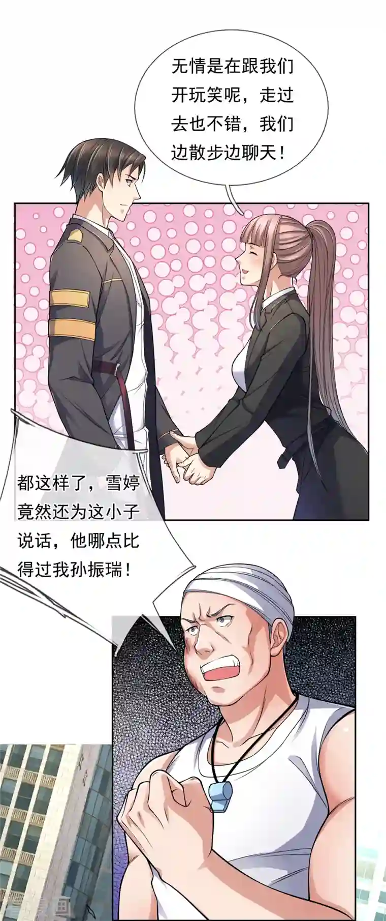 镇国主宰第80话 真有飞机