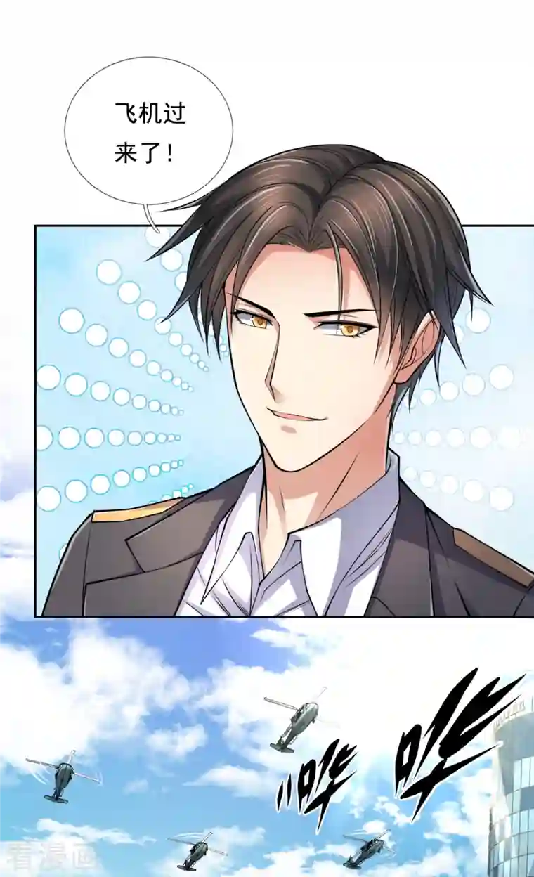 镇国主宰第80话 真有飞机