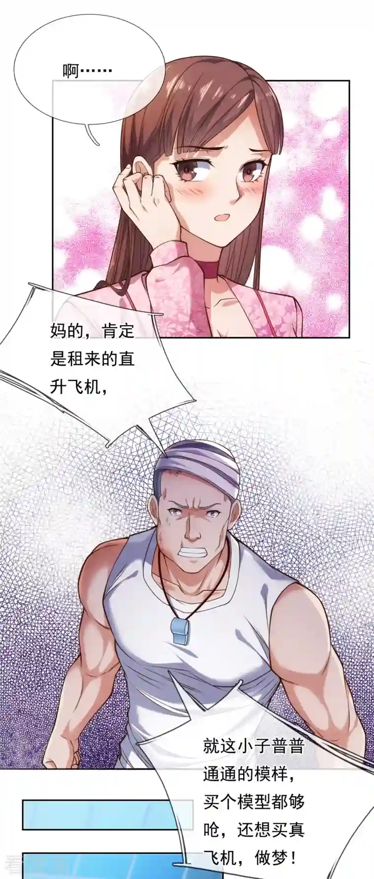 镇国主宰第81话 赶紧跪下磕头