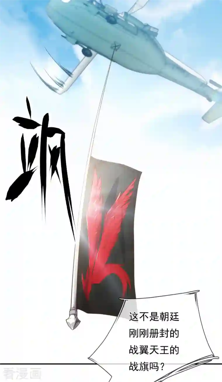 镇国主宰第81话 赶紧跪下磕头