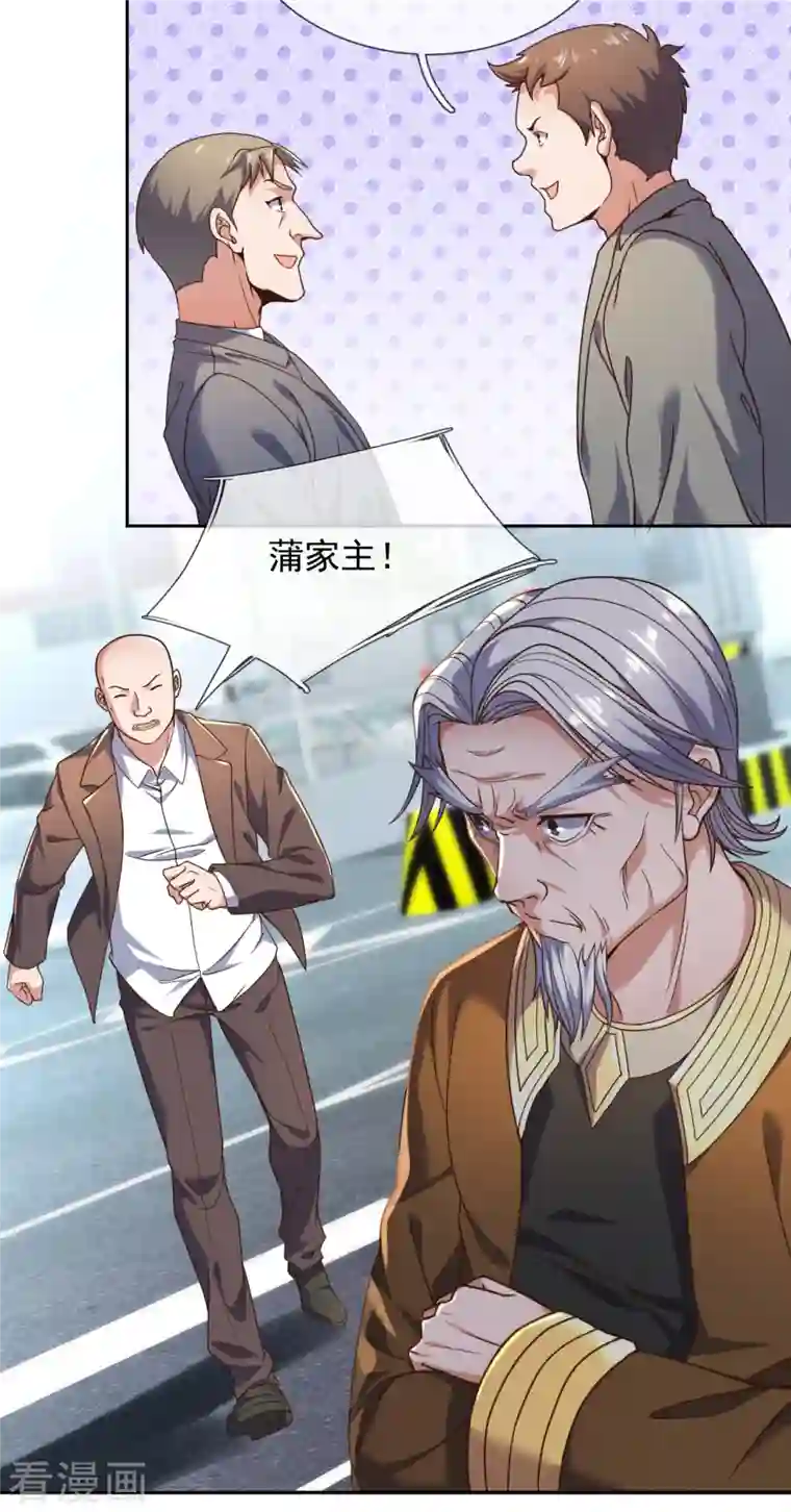 镇国主宰第82话 迎接战翼天王