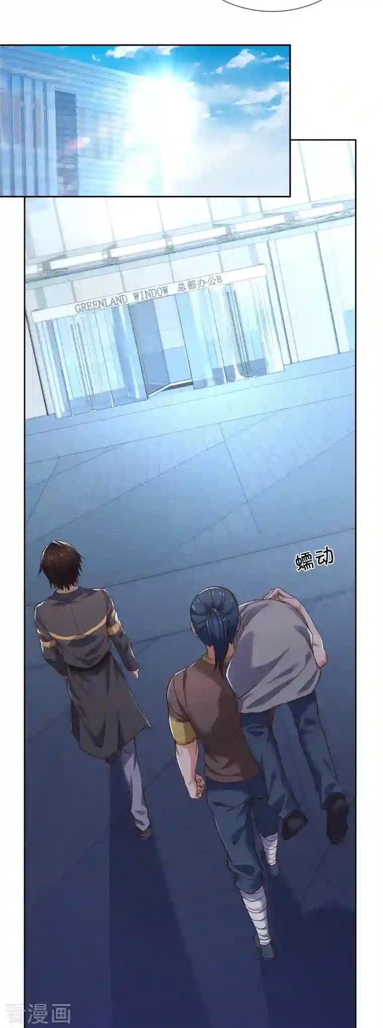 镇国主宰第83话 硬闯