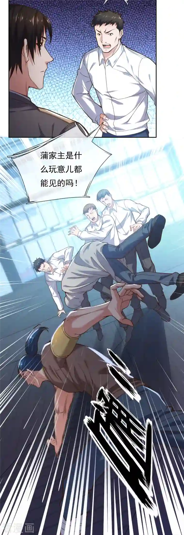 镇国主宰第83话 硬闯