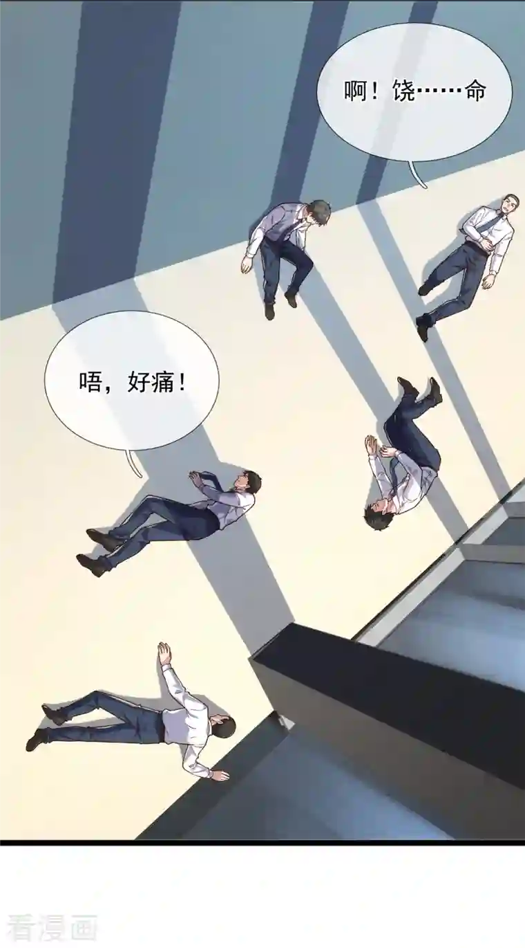 镇国主宰第84话 “绑匪”闯入集团