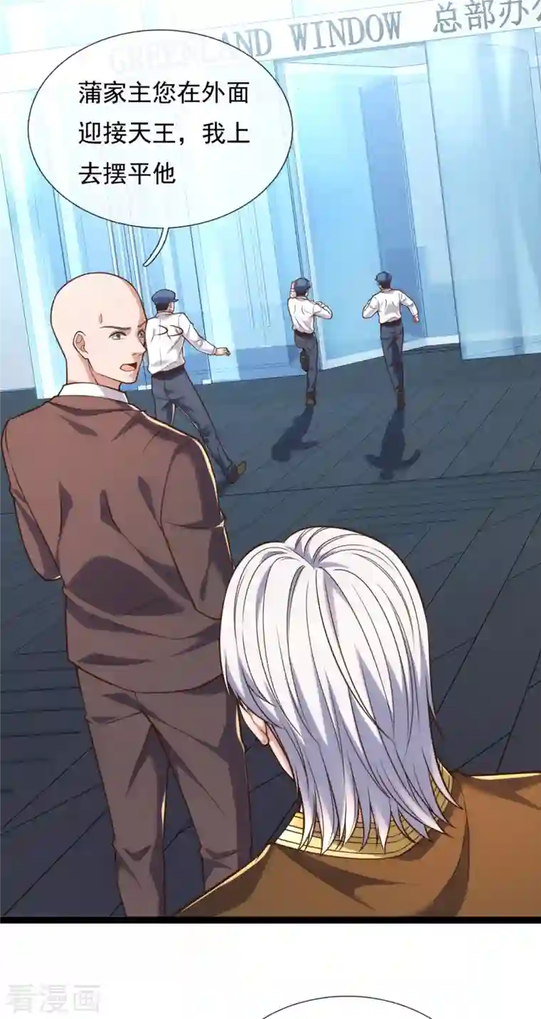 镇国主宰第84话 “绑匪”闯入集团