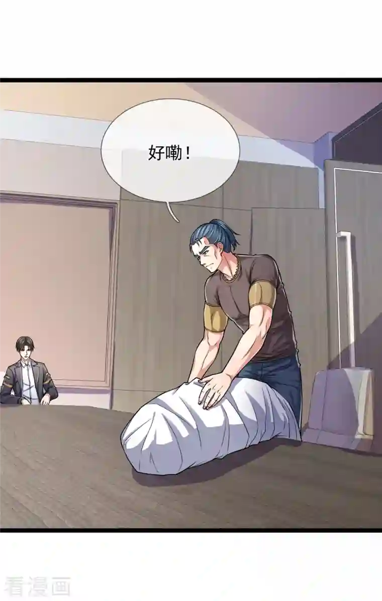 镇国主宰第85话 求饶