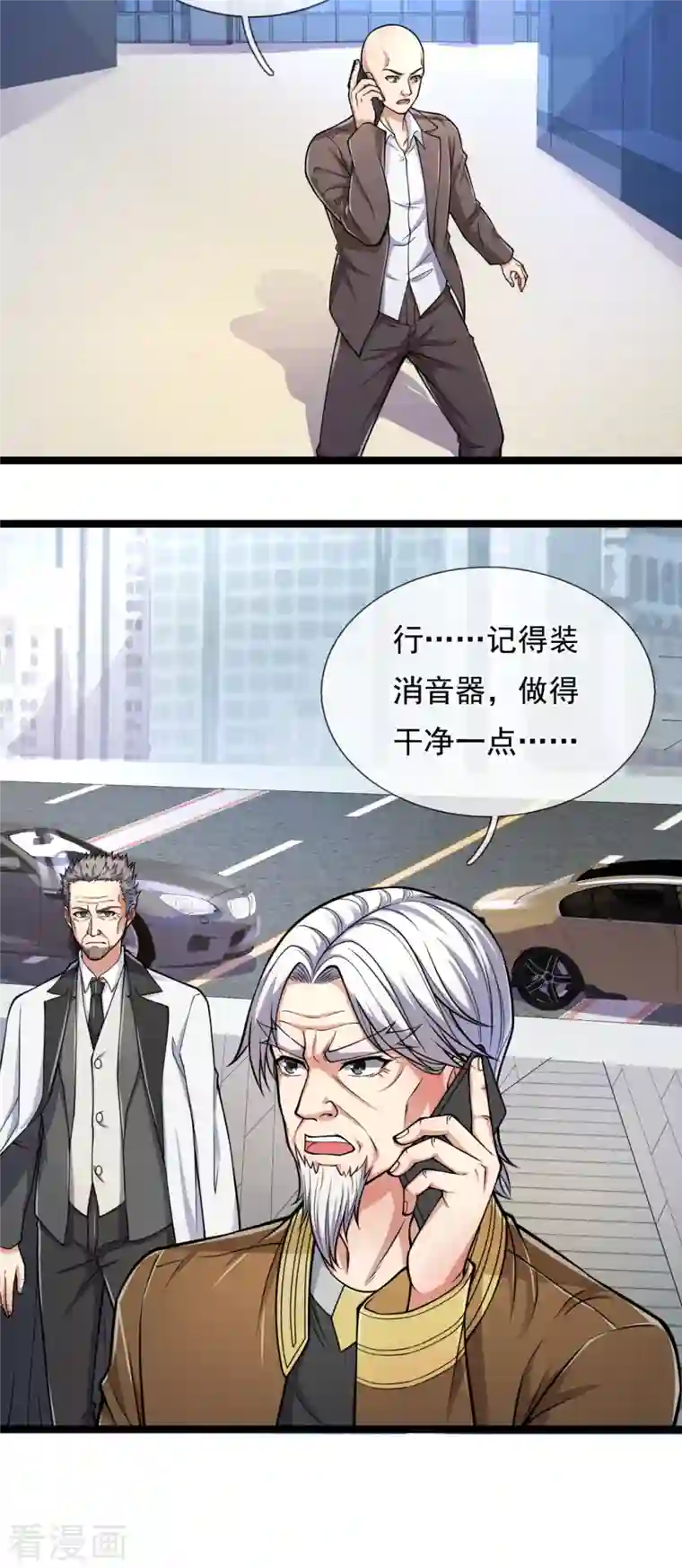 镇国主宰第85话 求饶