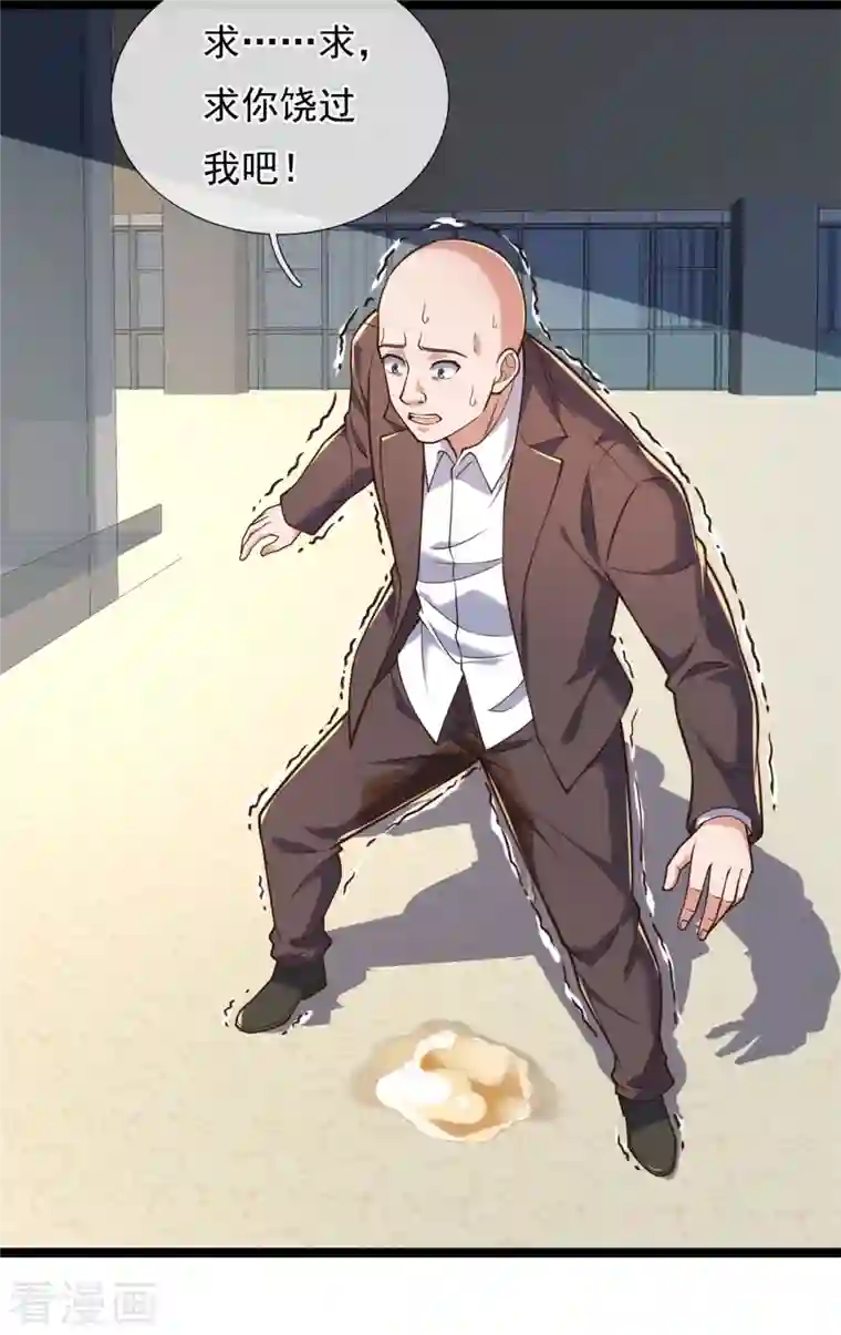 镇国主宰第85话 求饶