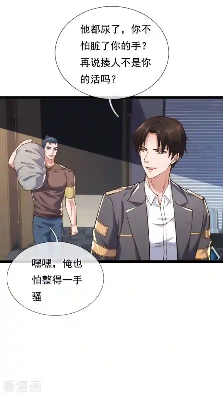 镇国主宰第85话 求饶