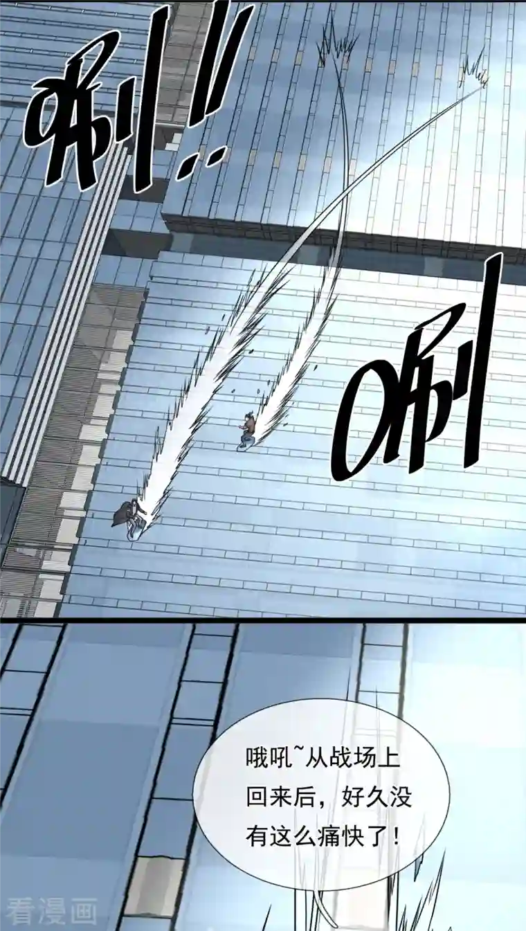 镇国主宰第86话 沉重的代价