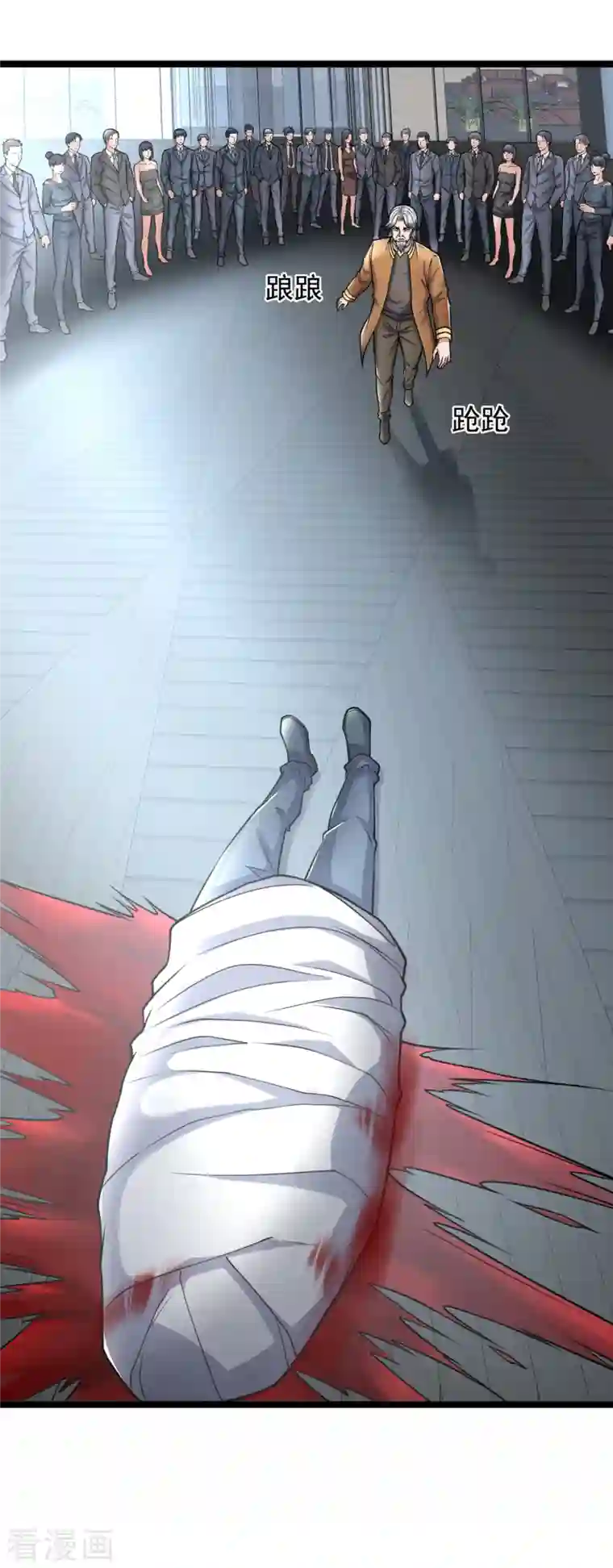 镇国主宰第86话 沉重的代价