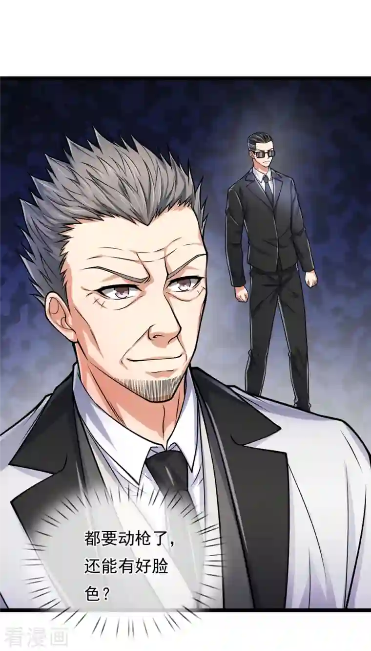 镇国主宰第86话 沉重的代价