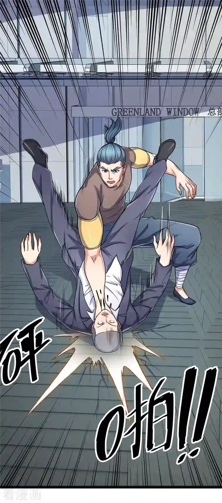 镇国主宰第87话 见你一面真难