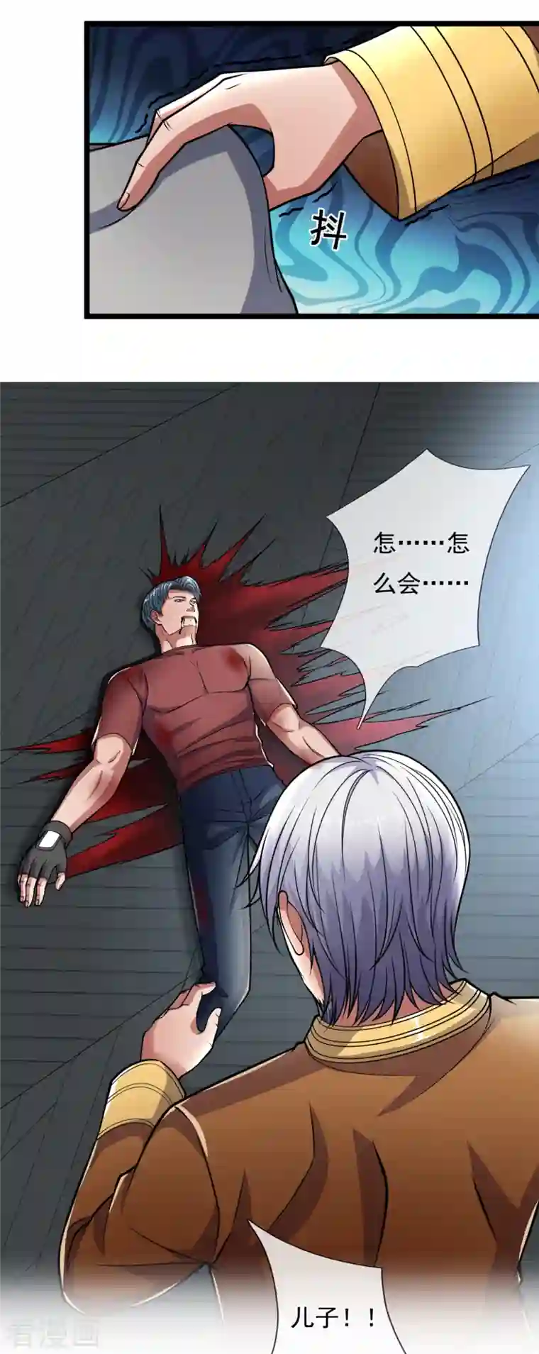 镇国主宰第87话 见你一面真难