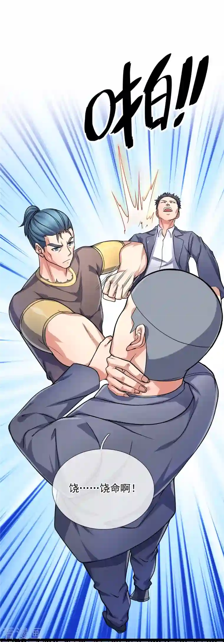 镇国主宰第87话 见你一面真难