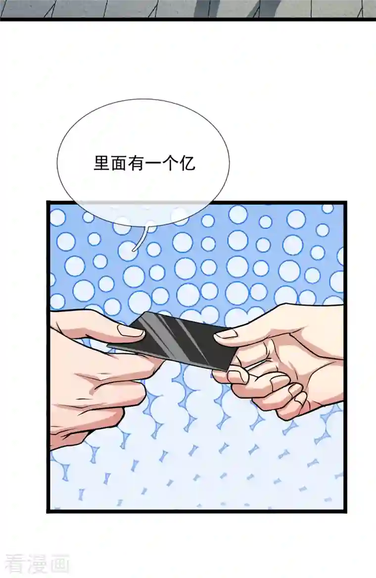 镇国主宰第88话 攀附权贵，抛弃生子