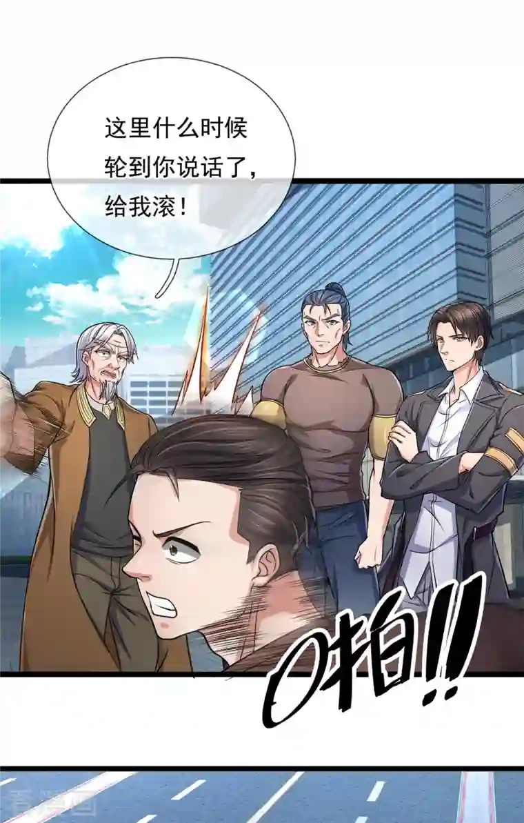 镇国主宰第88话 攀附权贵，抛弃生子