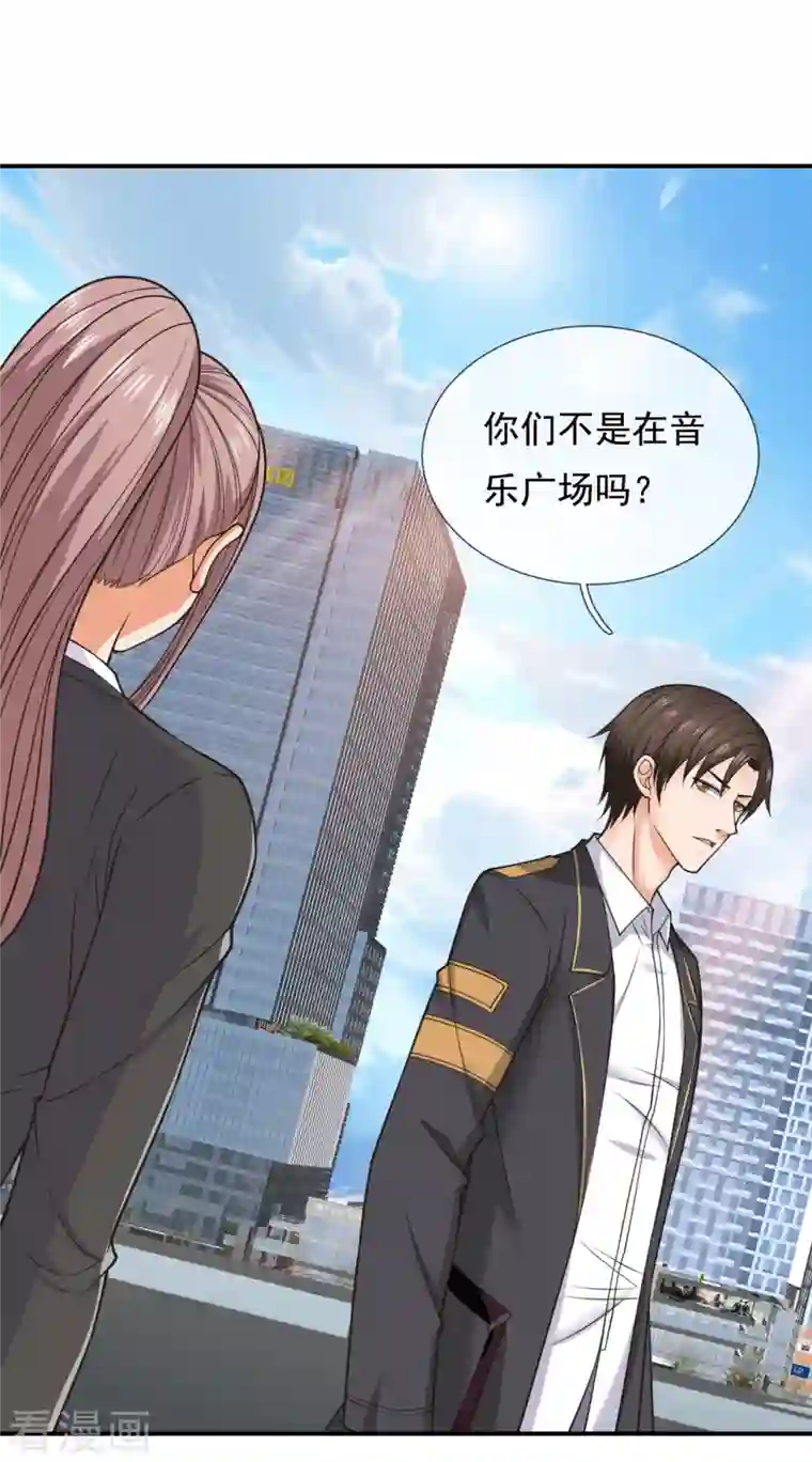 镇国主宰第89话 遇见雪婷