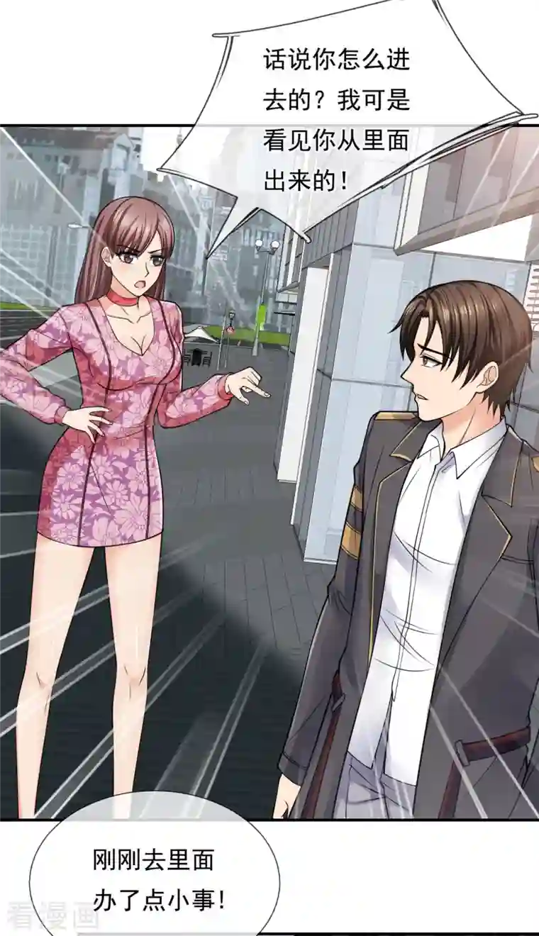 镇国主宰第89话 遇见雪婷