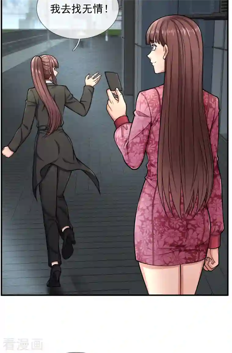 镇国主宰第90话 惹不起的人