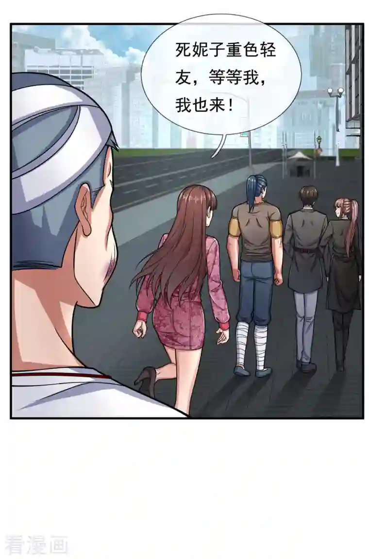 镇国主宰第90话 惹不起的人